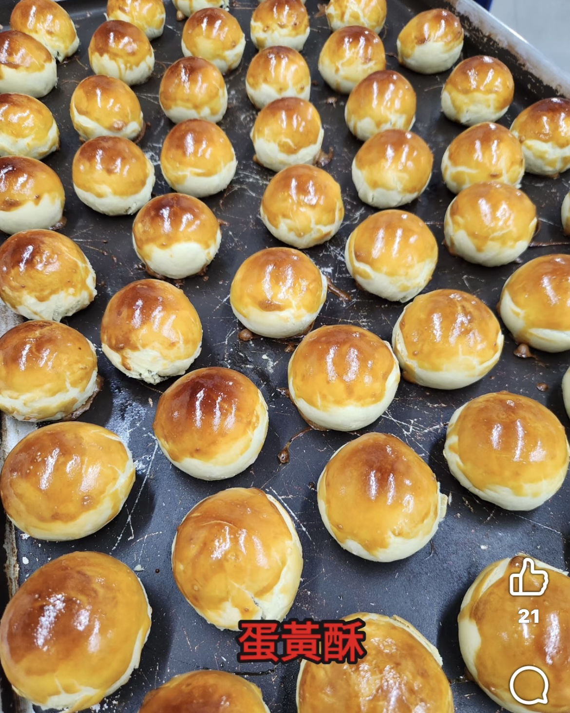 蛋黃酥